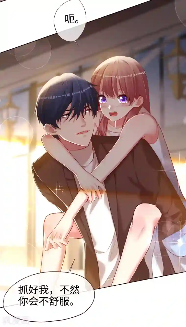 帝少，你老婆又跑了第75话 这是你的特权