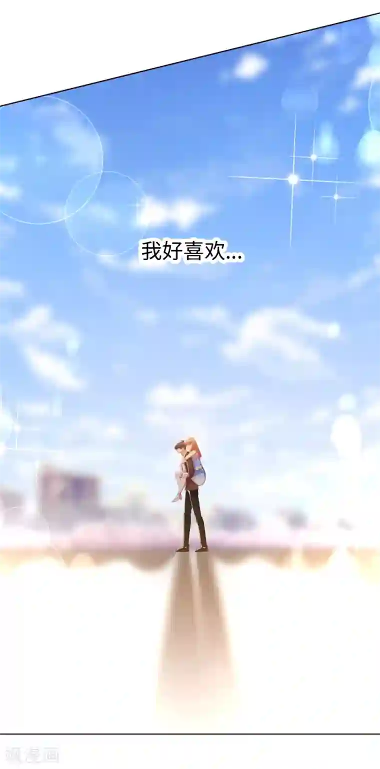 帝少，你老婆又跑了第75话 这是你的特权