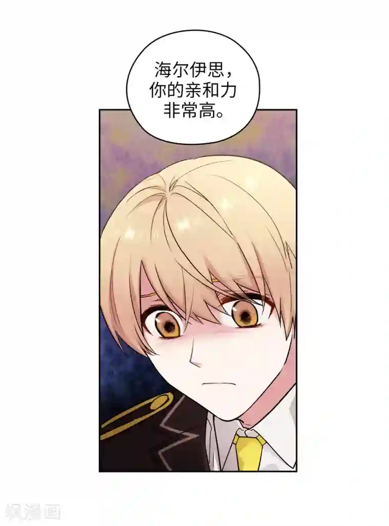 阿多尼斯第249话 这就是魔力的诅咒