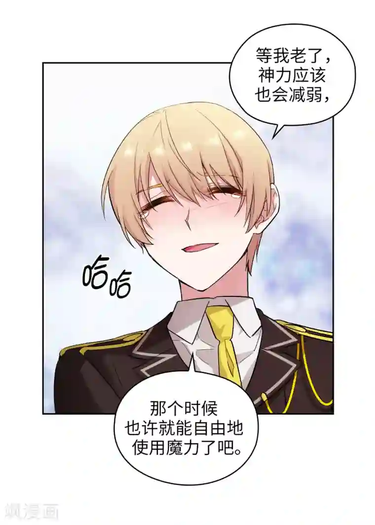 阿多尼斯第249话 这就是魔力的诅咒