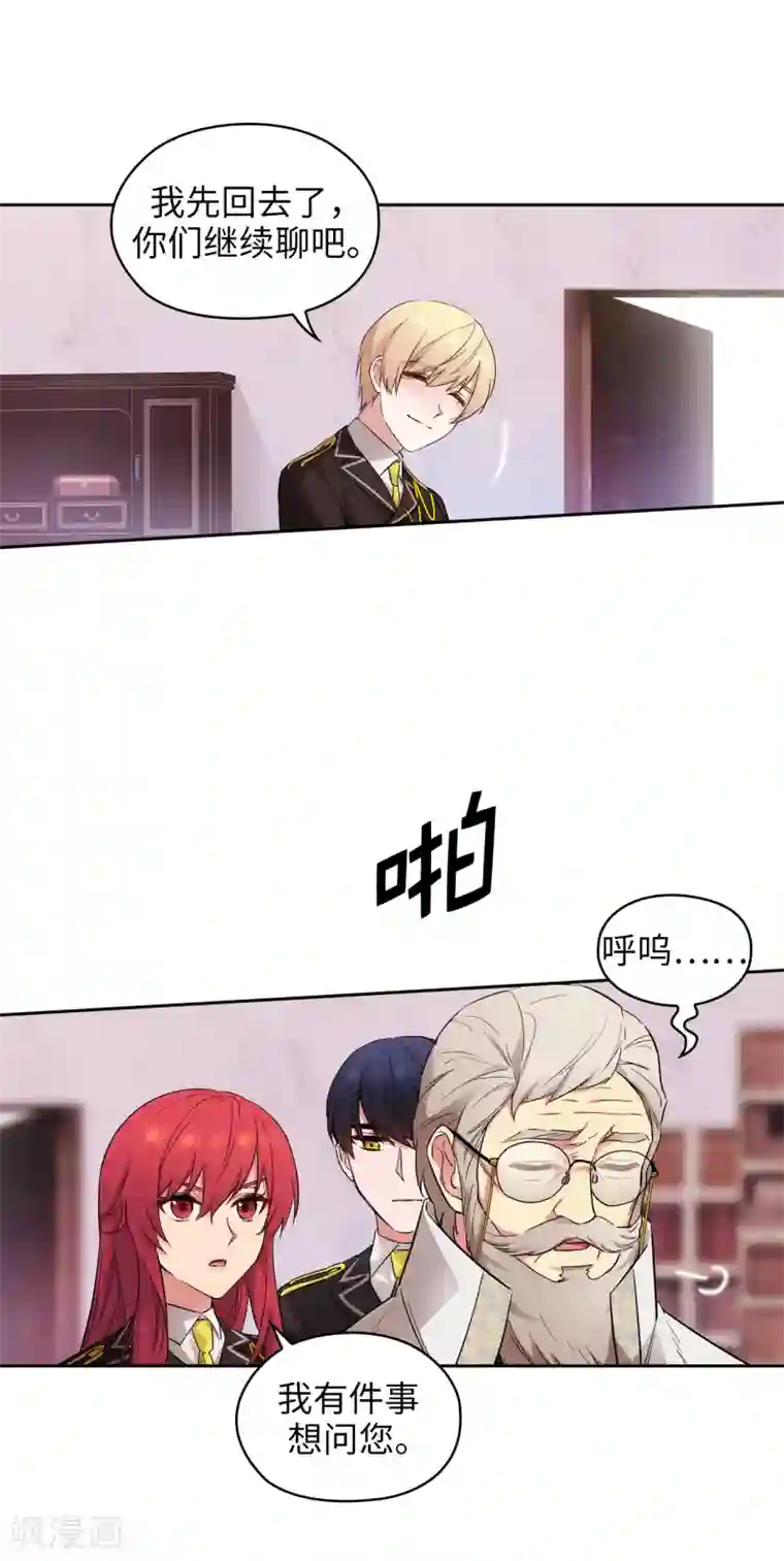 阿多尼斯第249话 这就是魔力的诅咒