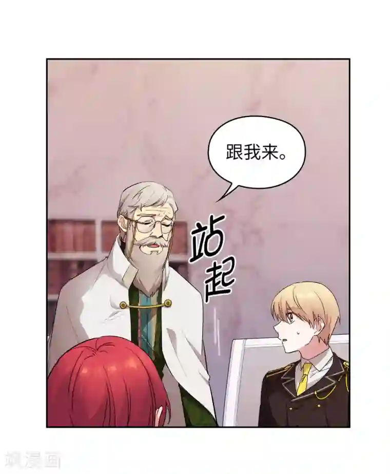 阿多尼斯第249话 这就是魔力的诅咒