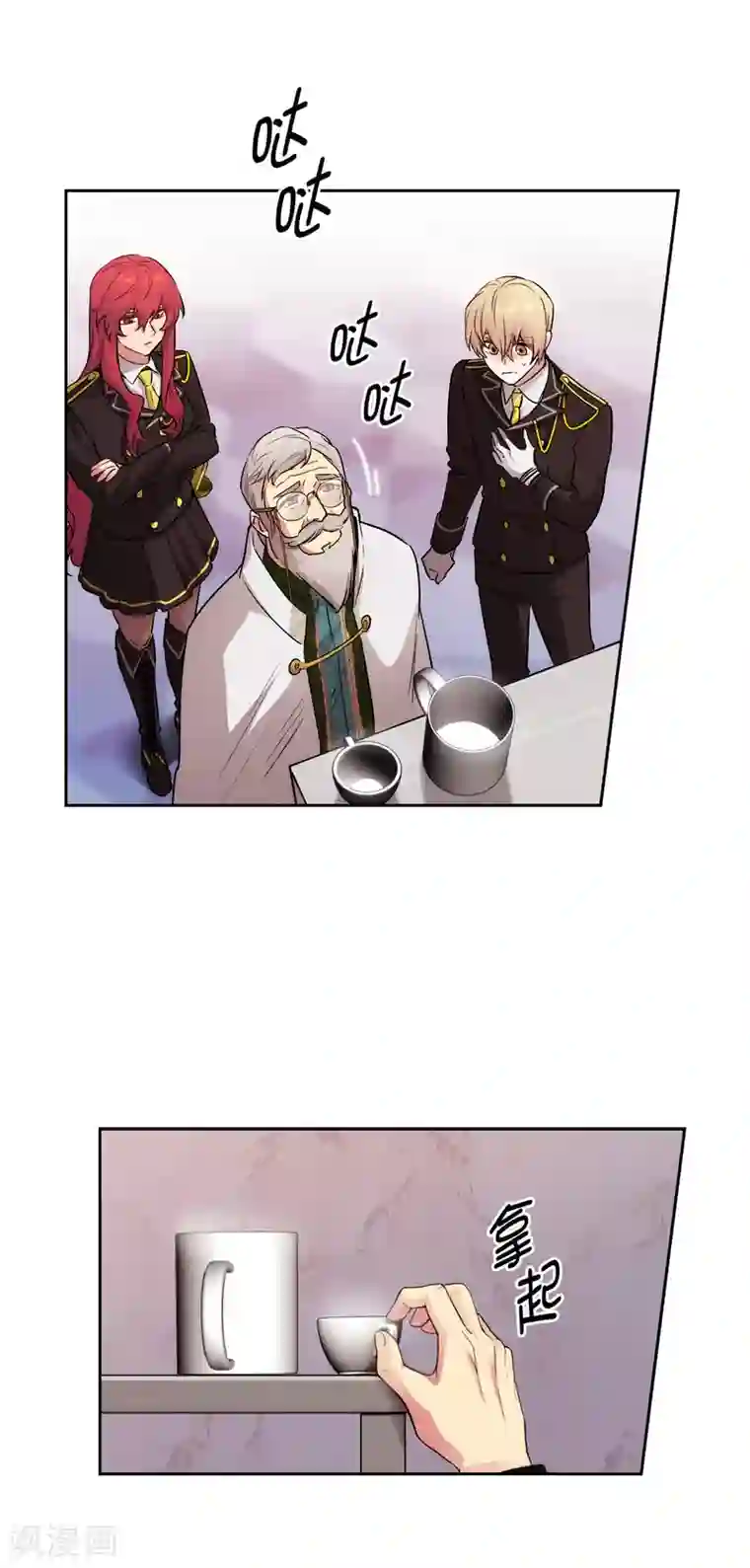 阿多尼斯第249话 这就是魔力的诅咒