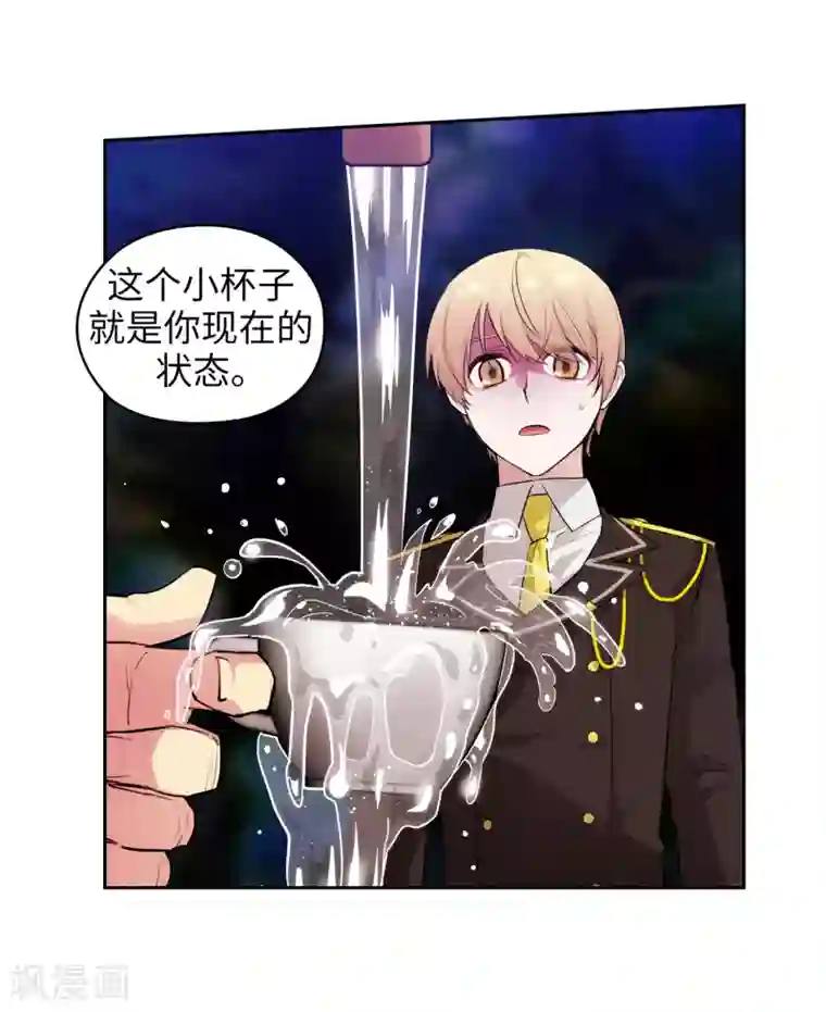 阿多尼斯第249话 这就是魔力的诅咒