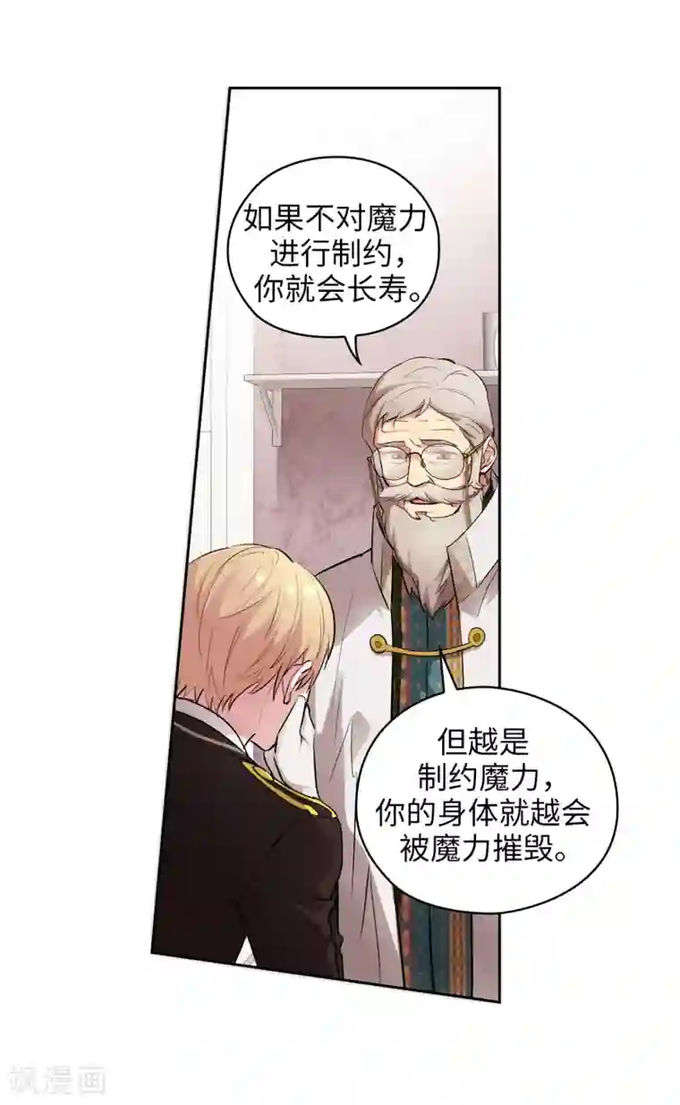 阿多尼斯第249话 这就是魔力的诅咒