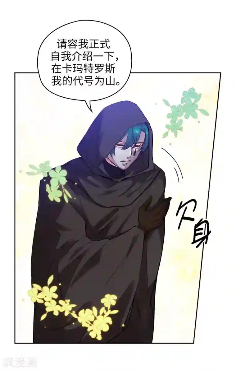 阿多尼斯第250话 代号“安”