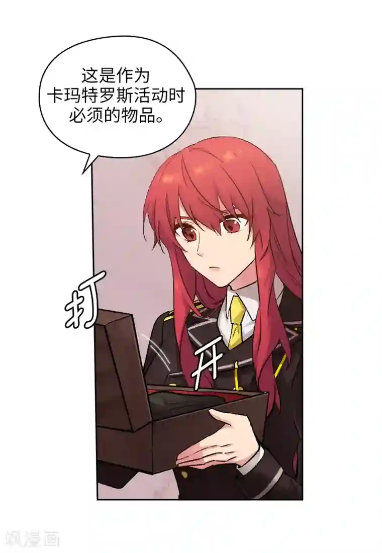 阿多尼斯第250话 代号“安”