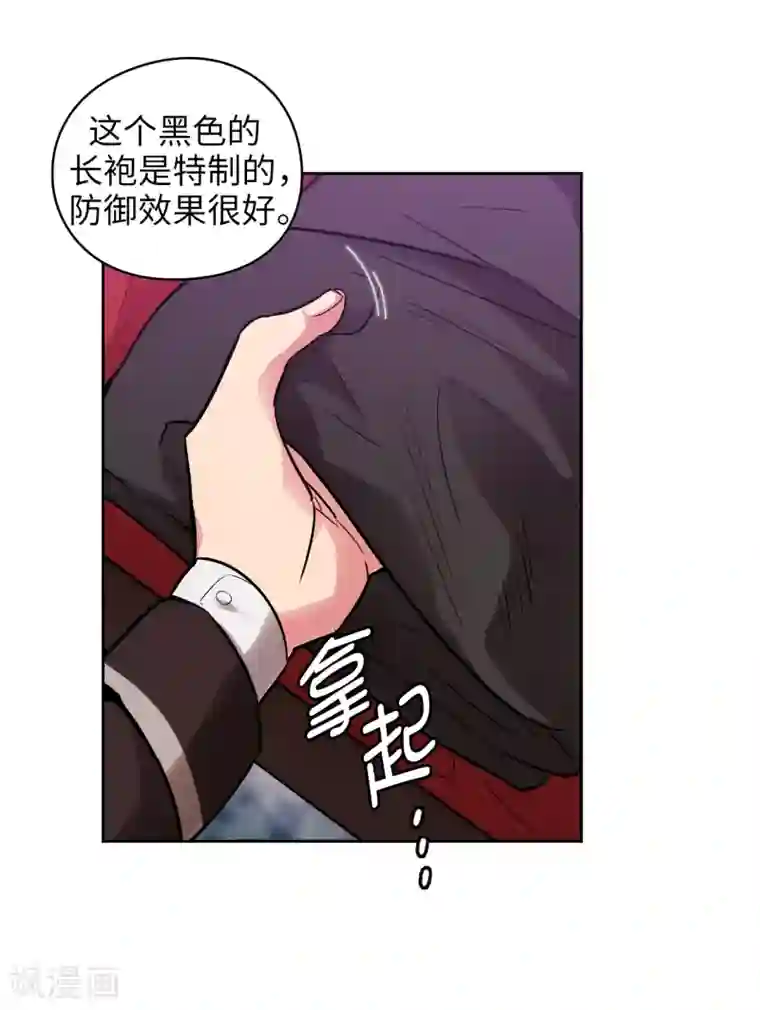 阿多尼斯第250话 代号“安”