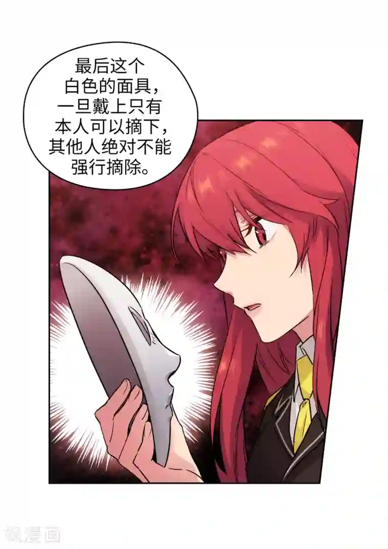 阿多尼斯第250话 代号“安”