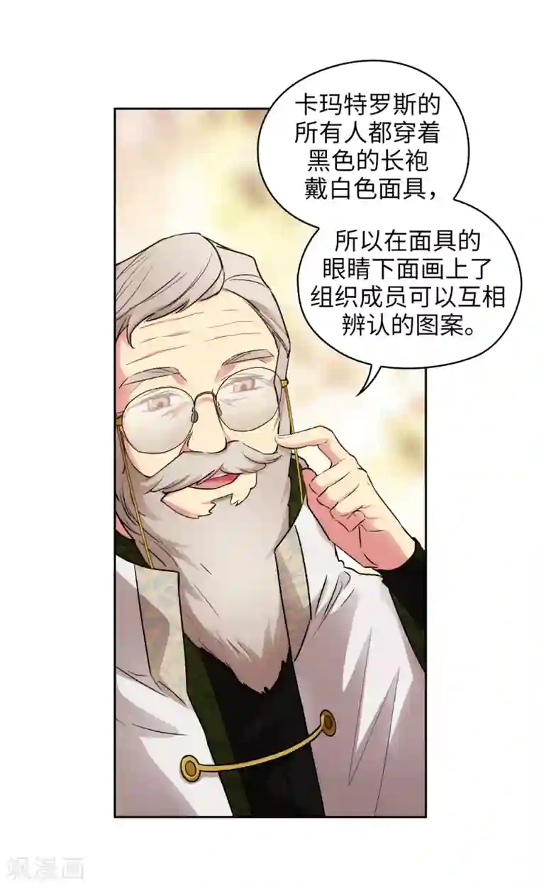 阿多尼斯第250话 代号“安”