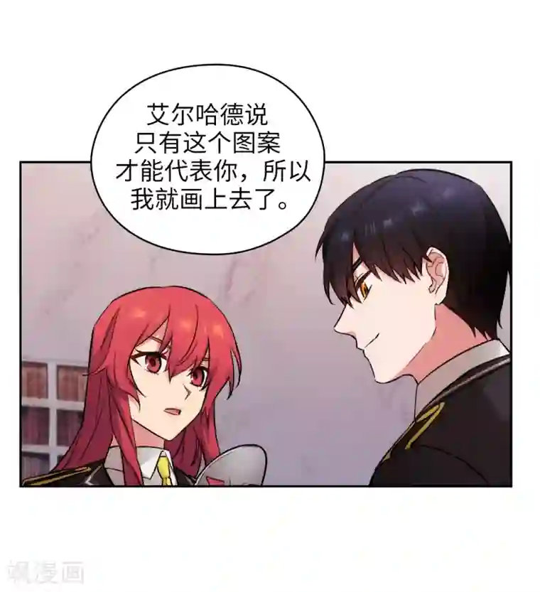 阿多尼斯第250话 代号“安”