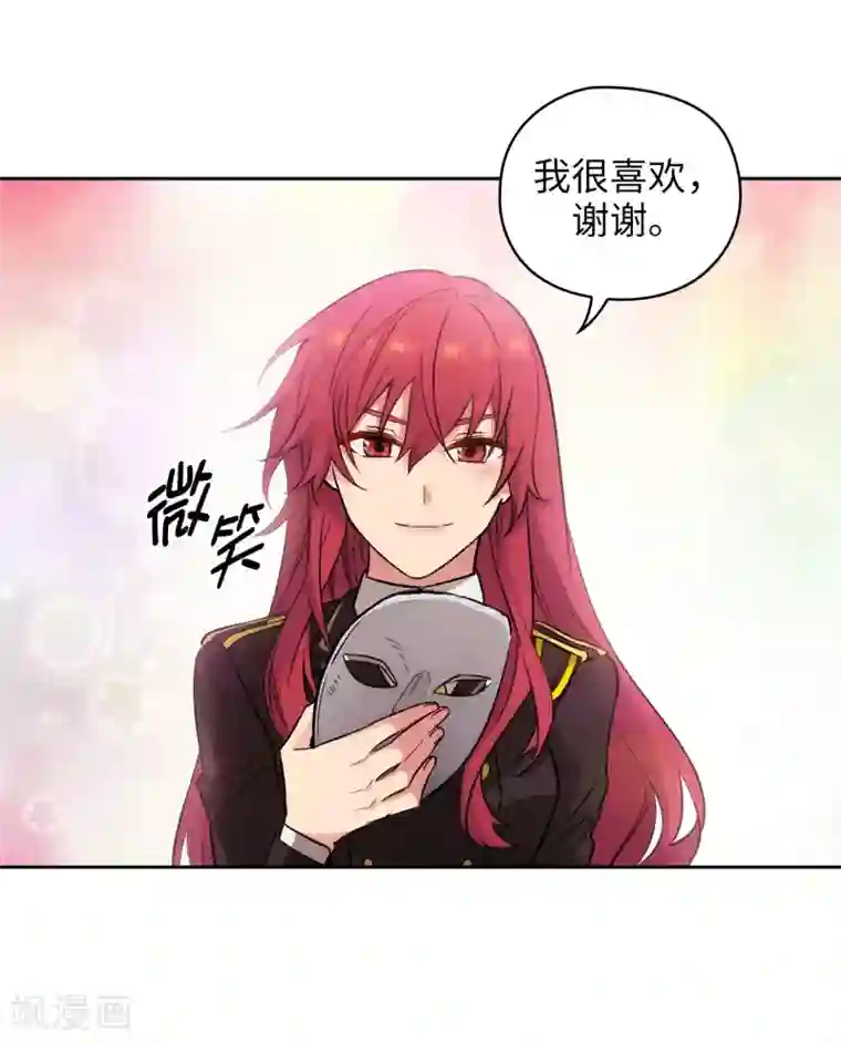 阿多尼斯第250话 代号“安”