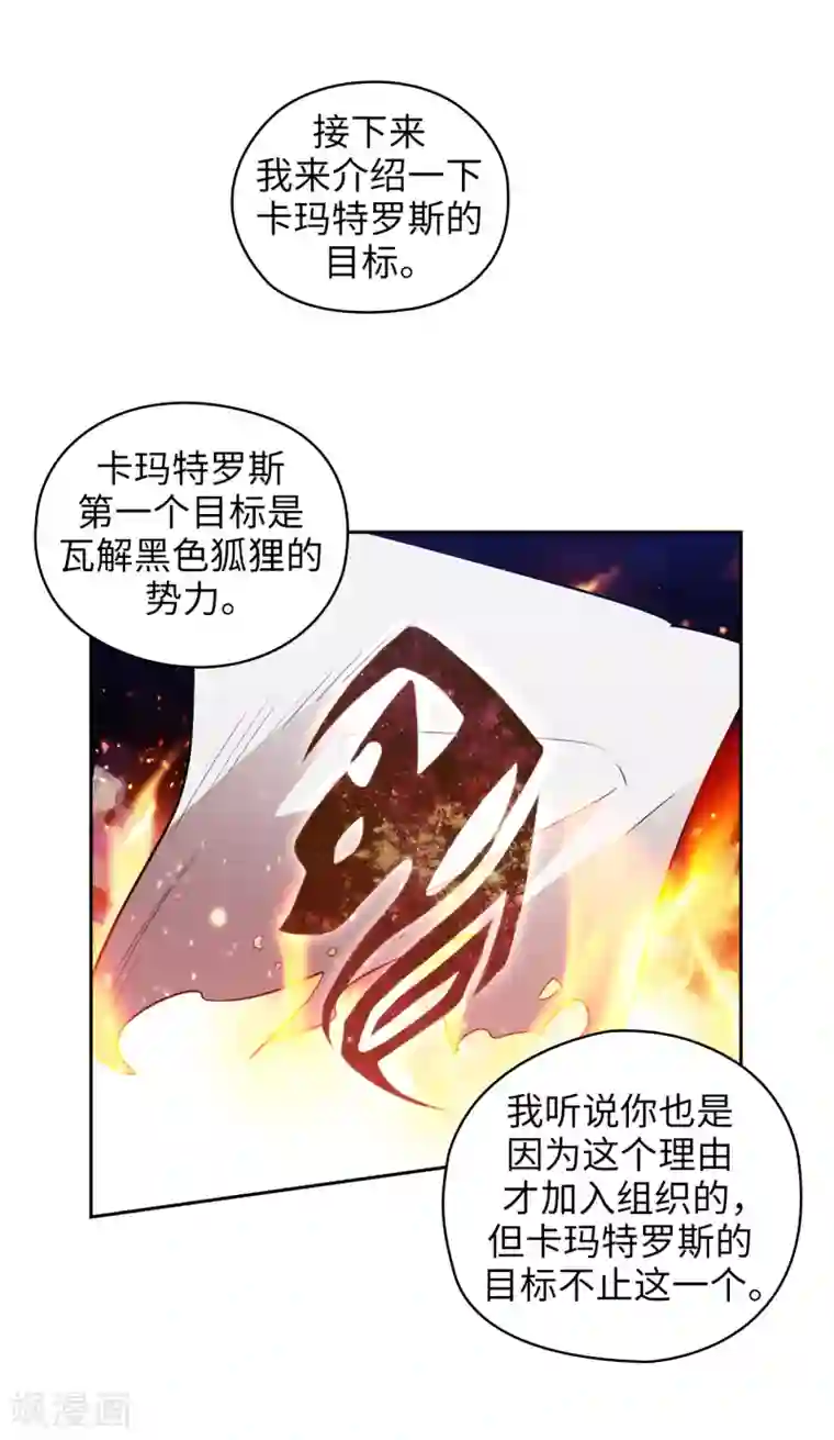 阿多尼斯第250话 代号“安”