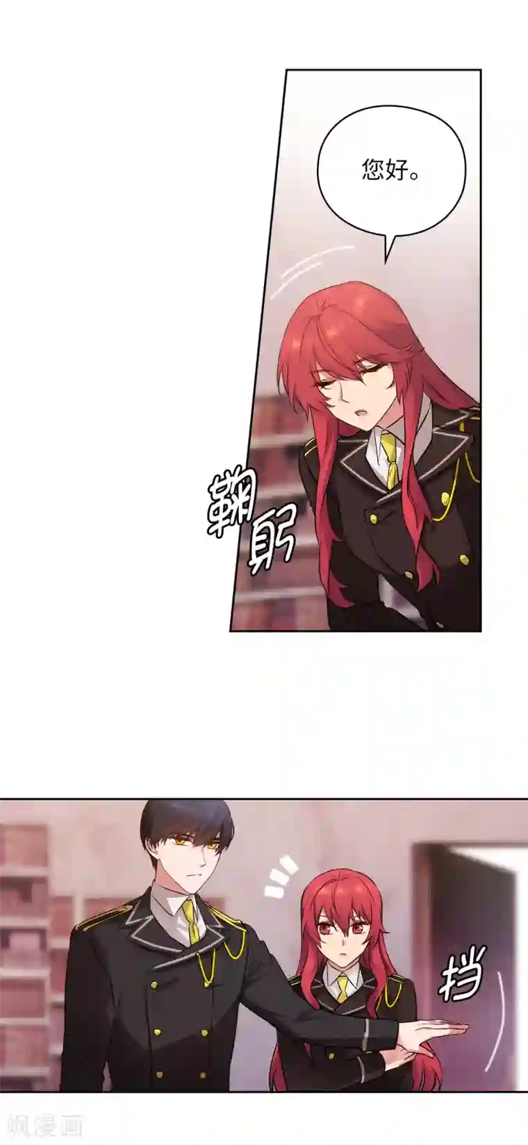 阿多尼斯第250话 代号“安”
