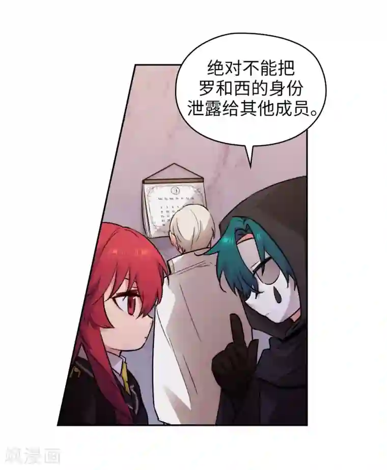 阿多尼斯第250话 代号“安”