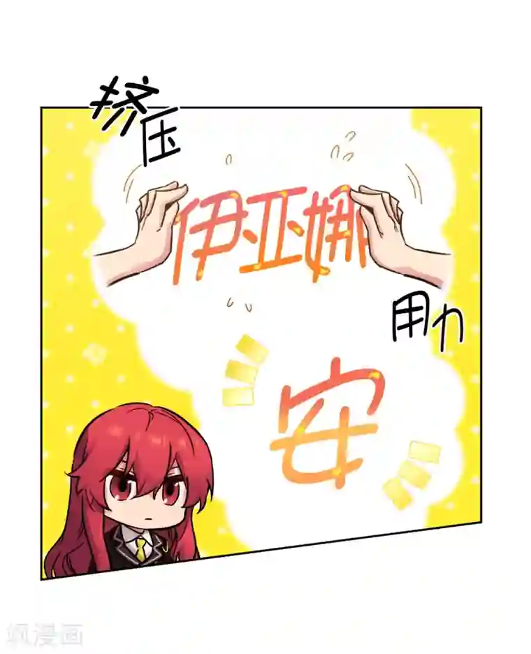 阿多尼斯第250话 代号“安”