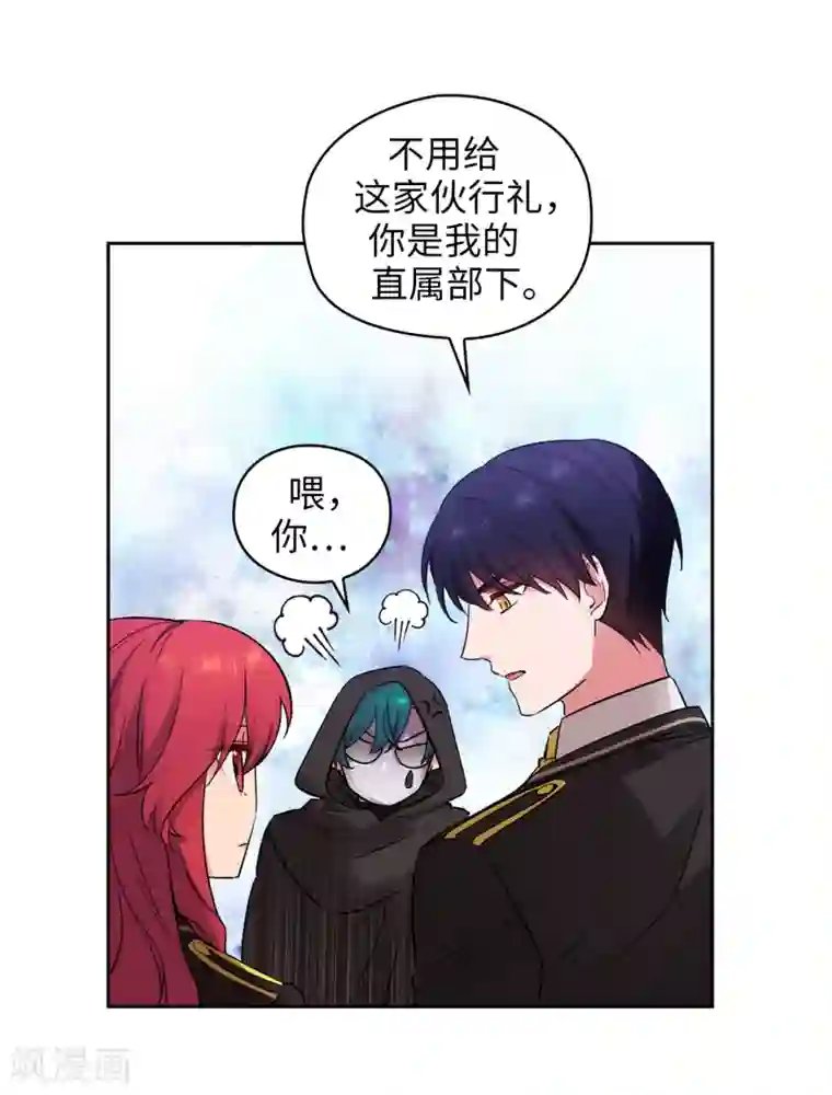 阿多尼斯第250话 代号“安”