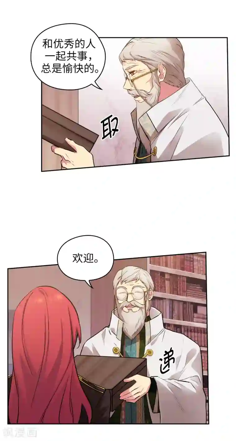 阿多尼斯第250话 代号“安”