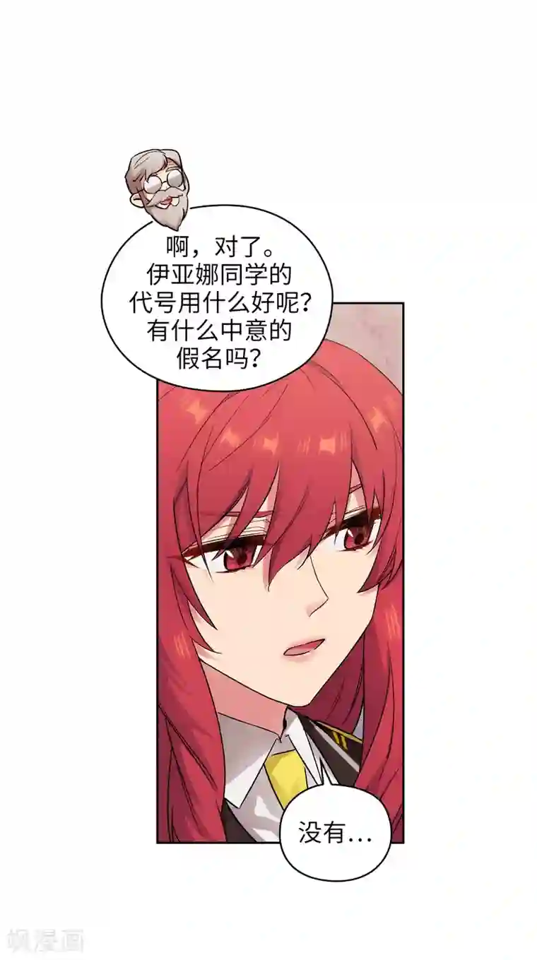 阿多尼斯第251话 难以拒绝你的请求