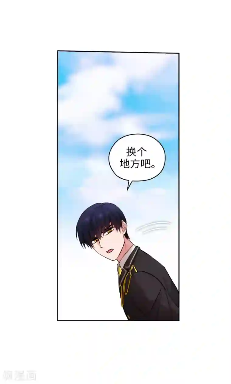 阿多尼斯第251话 难以拒绝你的请求