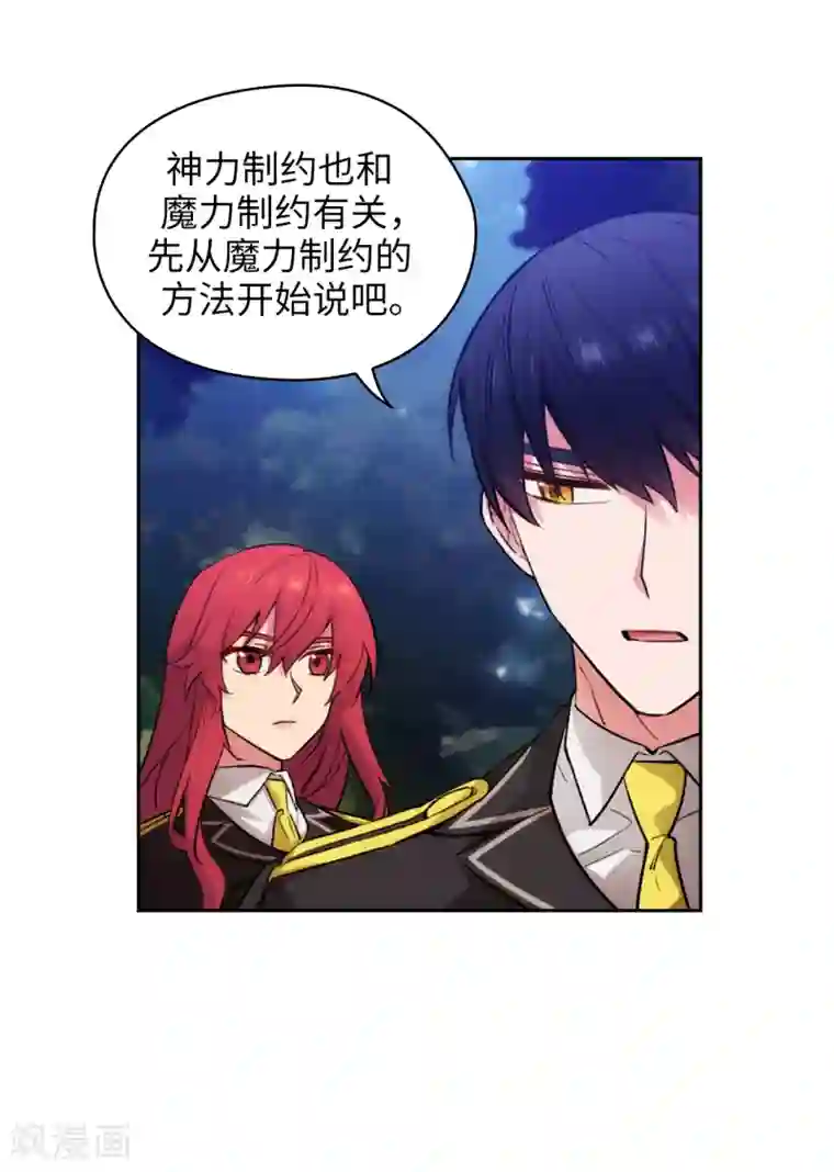 阿多尼斯第251话 难以拒绝你的请求