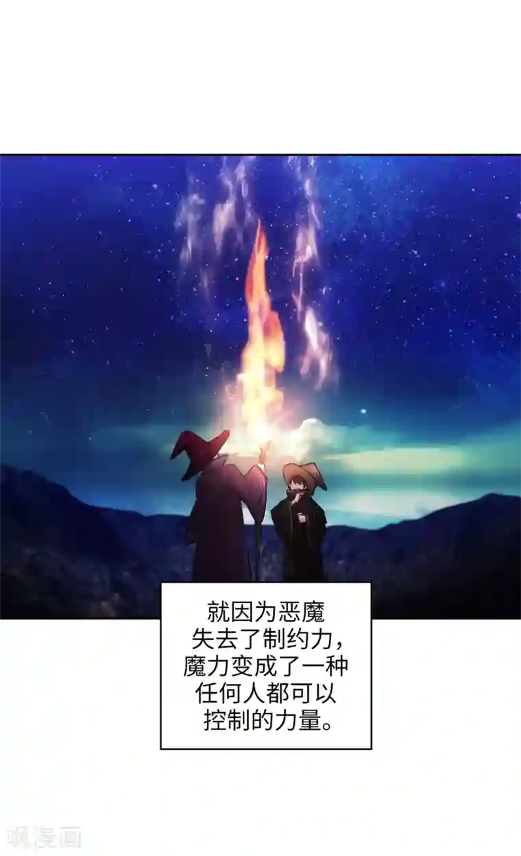 阿多尼斯第251话 难以拒绝你的请求