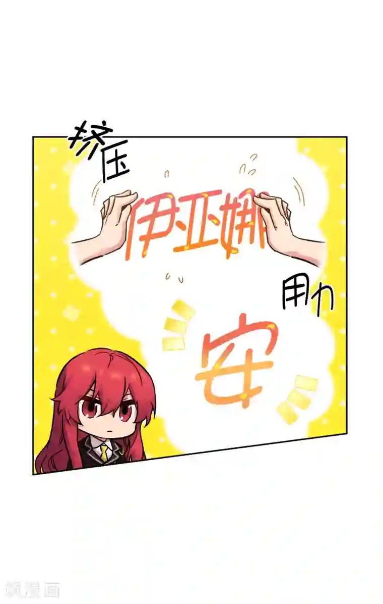 阿多尼斯第251话 难以拒绝你的请求