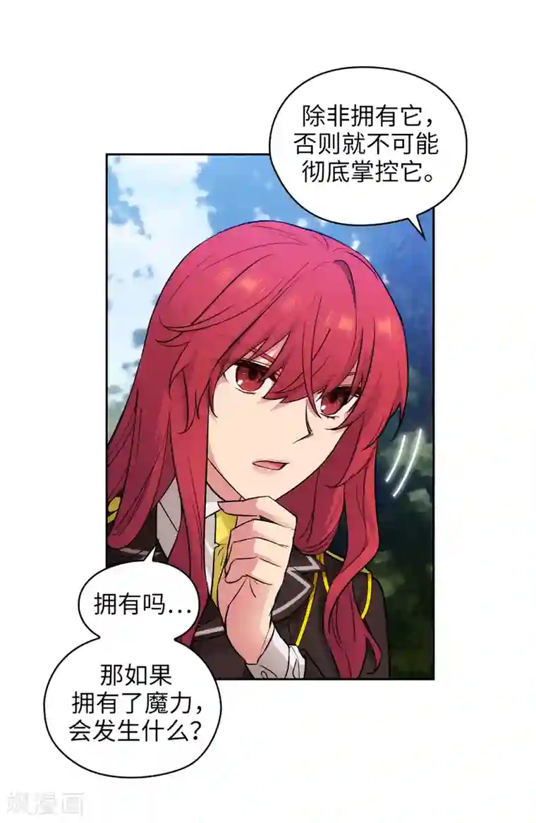 阿多尼斯第251话 难以拒绝你的请求