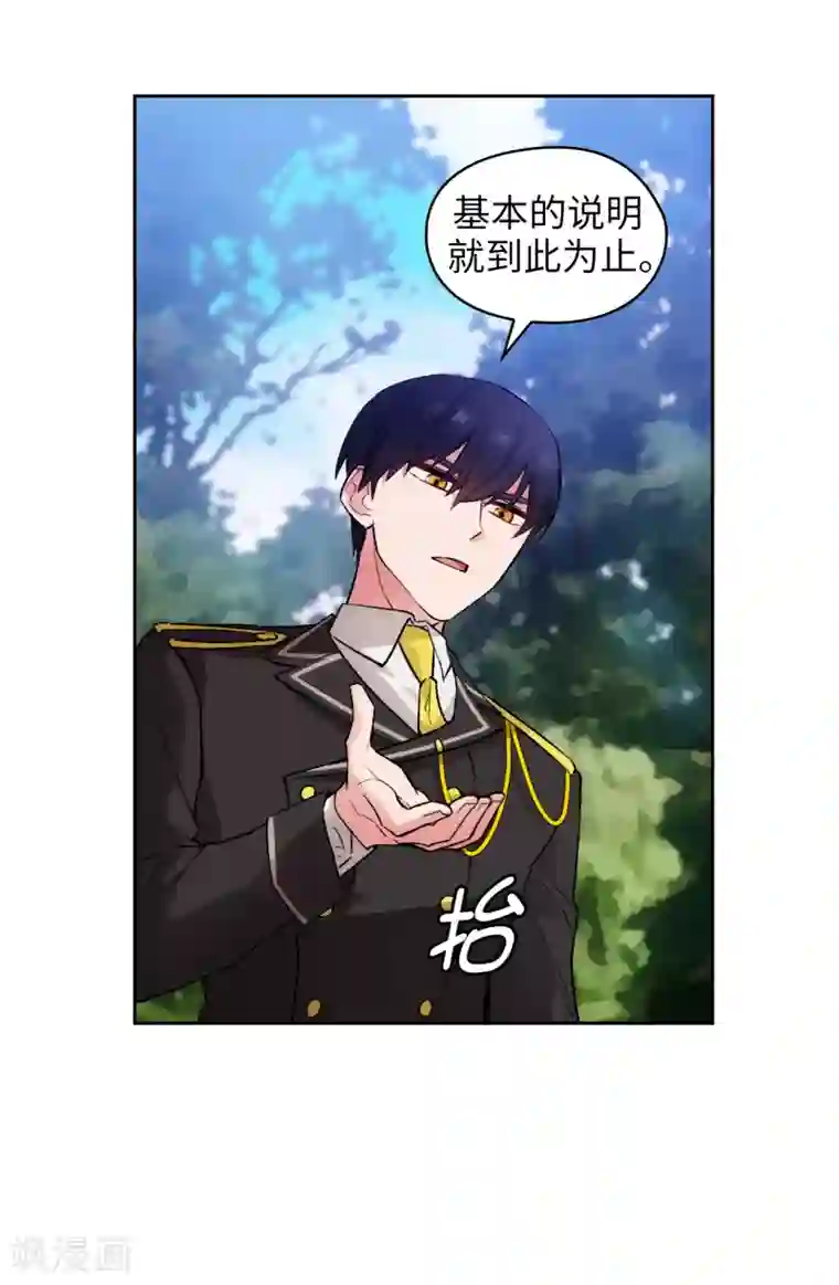 阿多尼斯第251话 难以拒绝你的请求