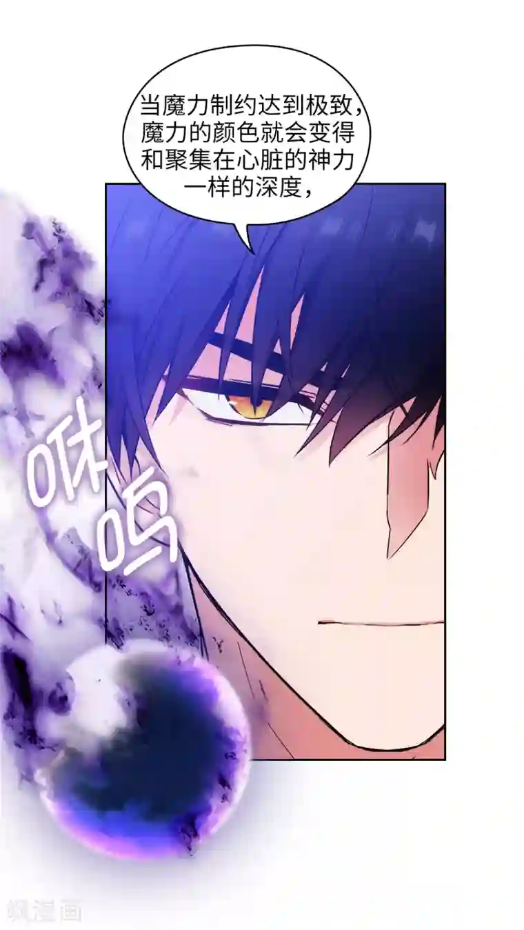 阿多尼斯第251话 难以拒绝你的请求