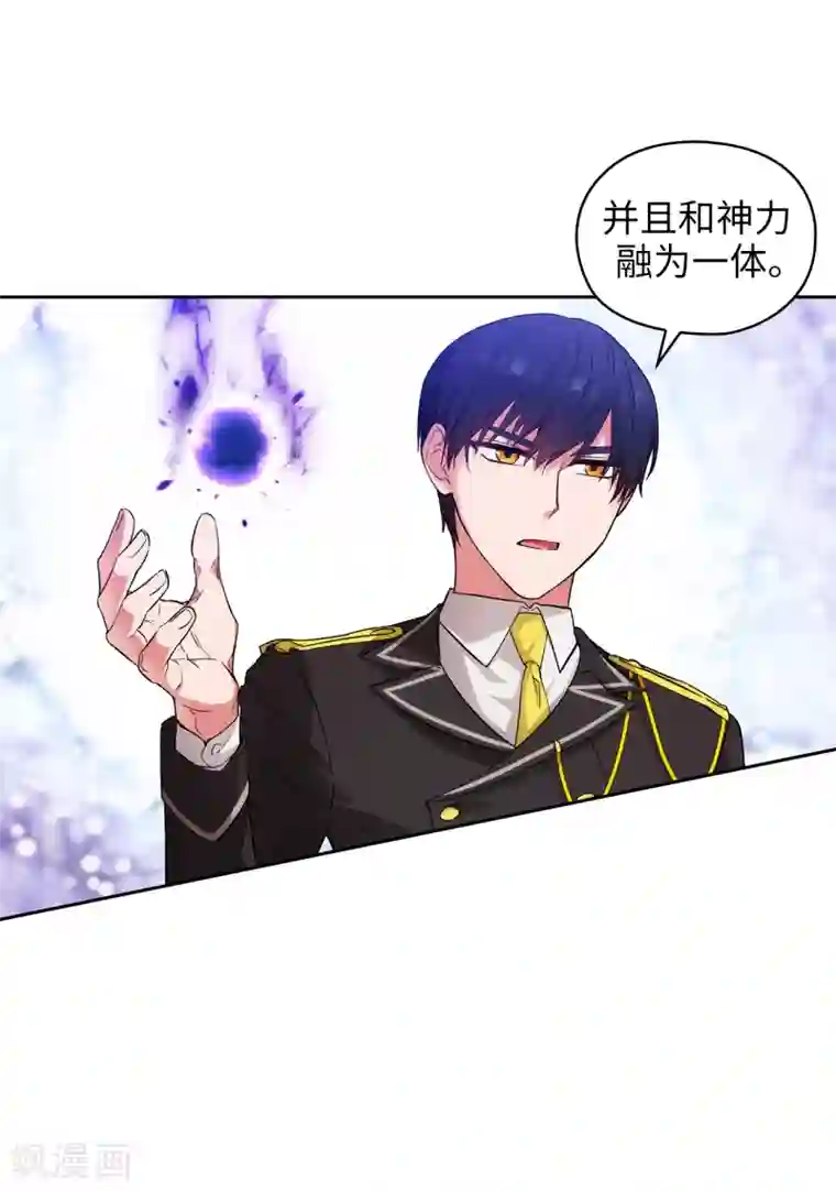 阿多尼斯第251话 难以拒绝你的请求