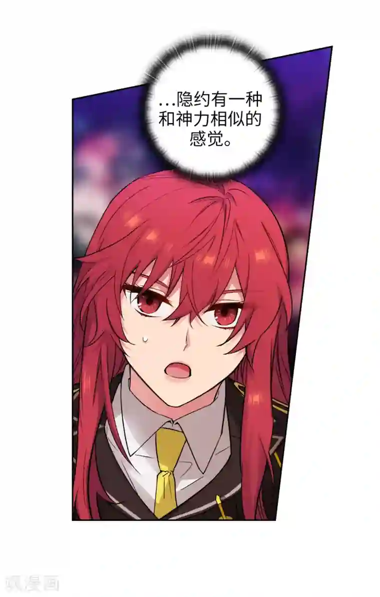 阿多尼斯第251话 难以拒绝你的请求