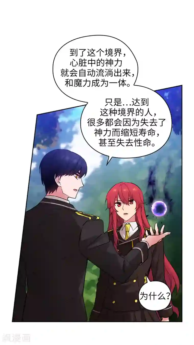 阿多尼斯第251话 难以拒绝你的请求