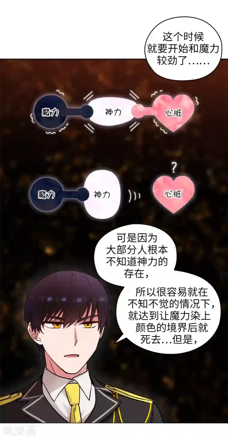 阿多尼斯第251话 难以拒绝你的请求