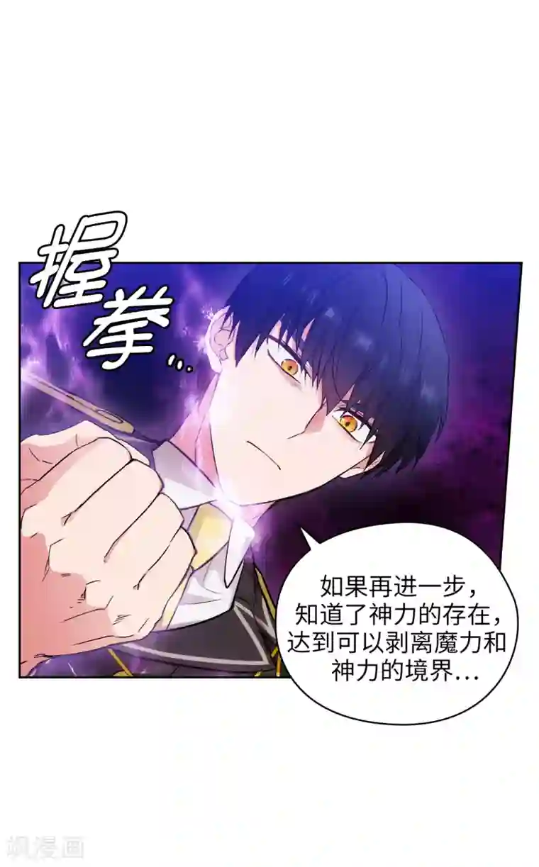 阿多尼斯第251话 难以拒绝你的请求