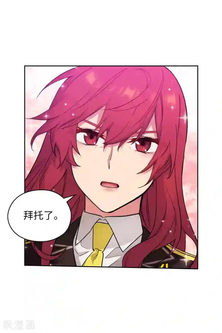 阿多尼斯第251话 难以拒绝你的请求