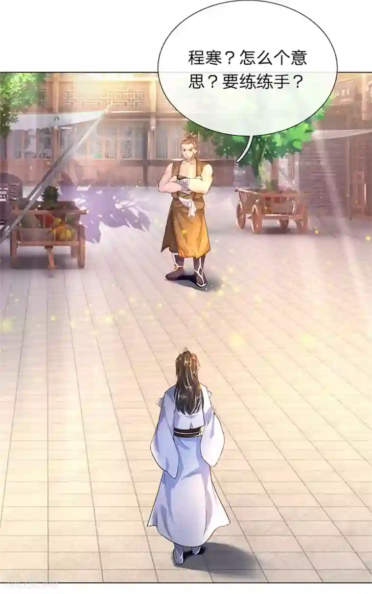 逆天剑神第198话 入道十重，力道无穷