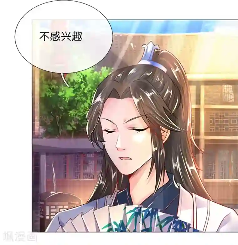 逆天剑神第198话 入道十重，力道无穷