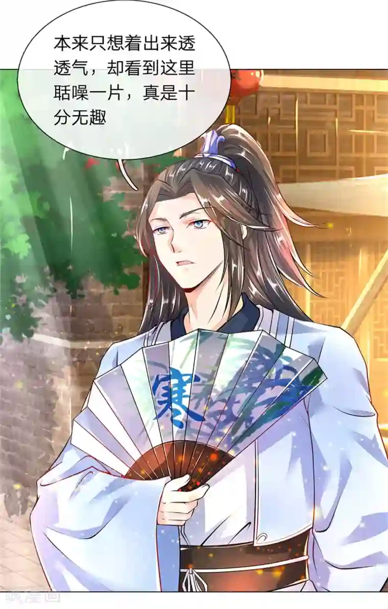 逆天剑神第198话 入道十重，力道无穷