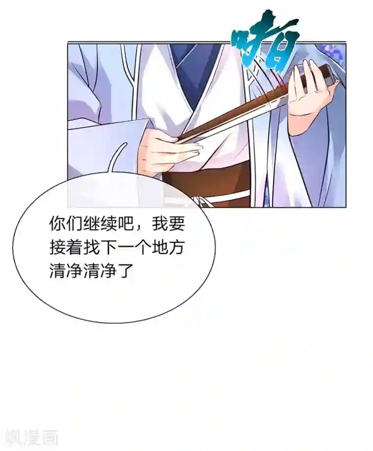 逆天剑神第198话 入道十重，力道无穷