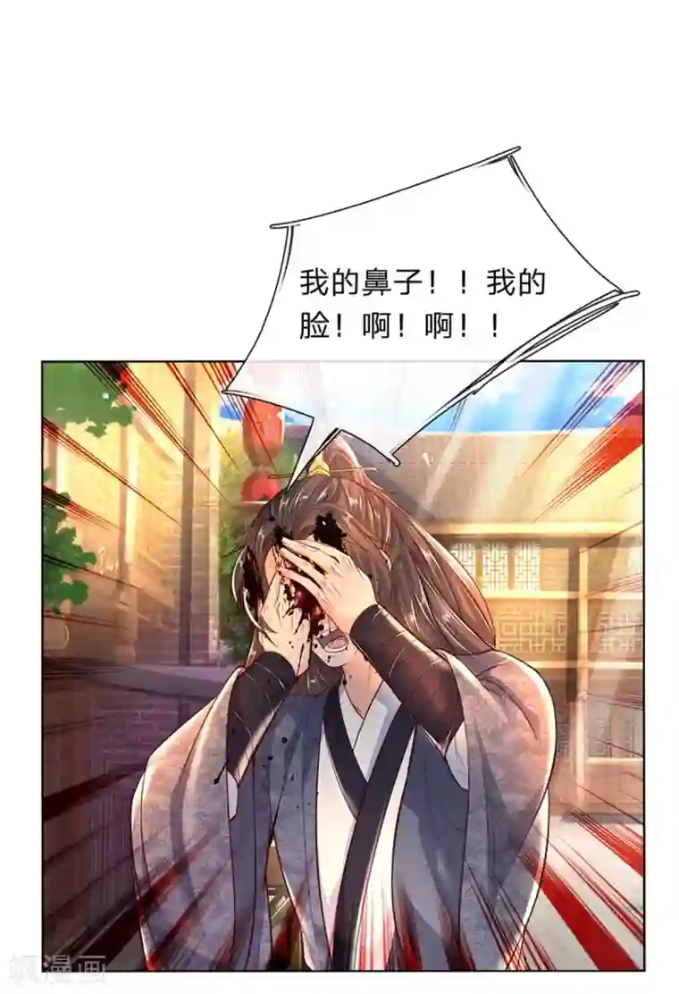 逆天剑神第198话 入道十重，力道无穷