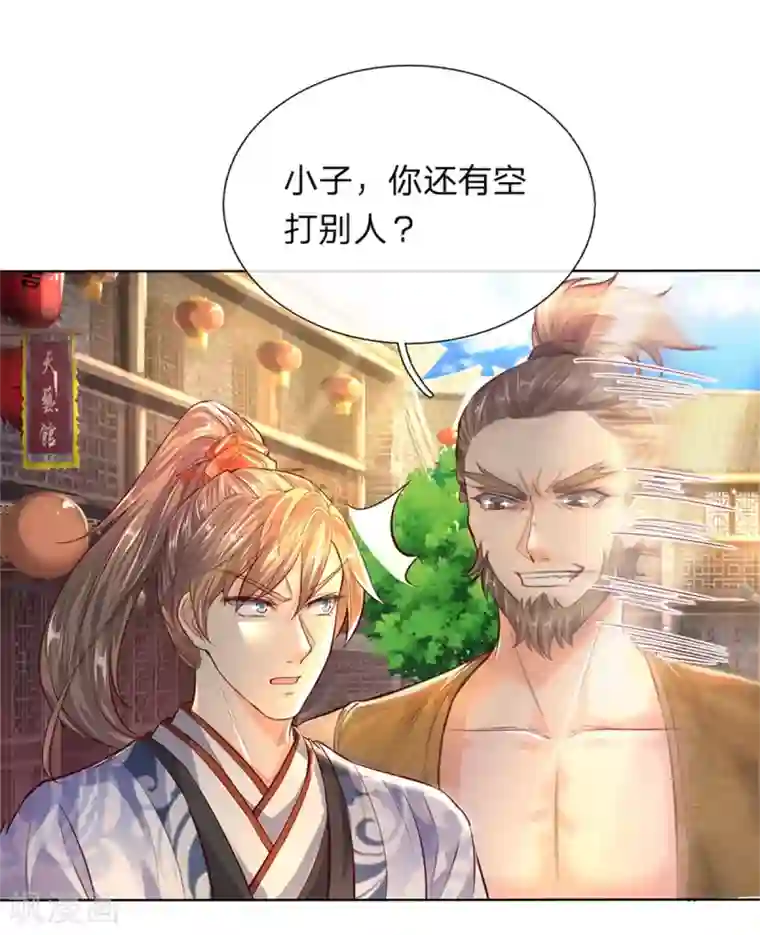 逆天剑神第198话 入道十重，力道无穷