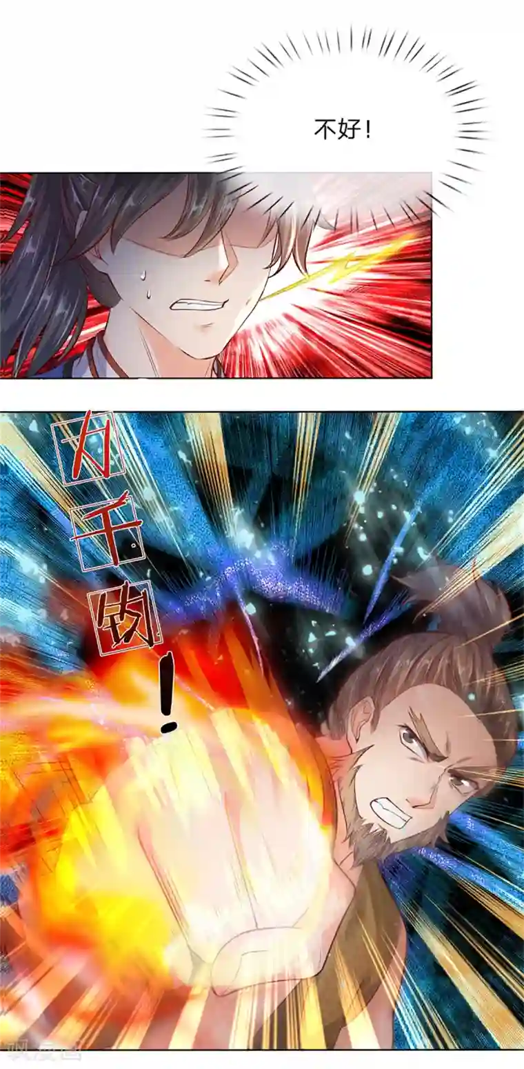 逆天剑神第198话 入道十重，力道无穷