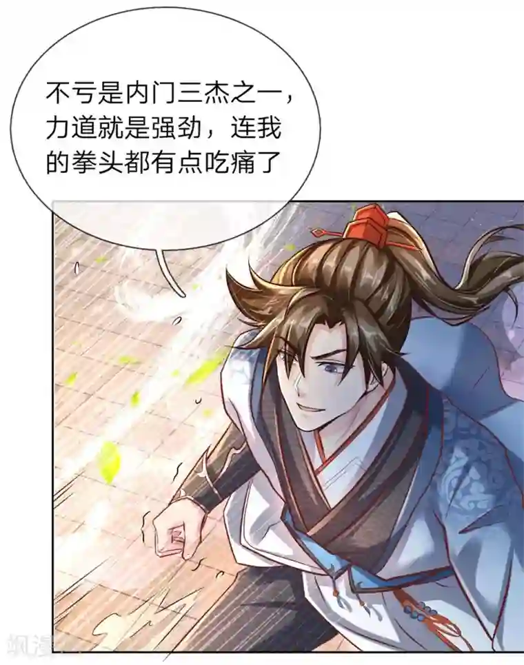 逆天剑神第199话 强者对决，积累经验