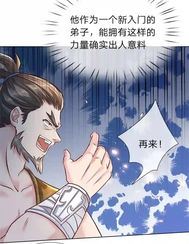 逆天剑神第199话 强者对决，积累经验