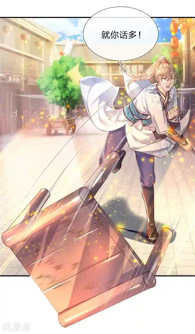 逆天剑神第199话 强者对决，积累经验