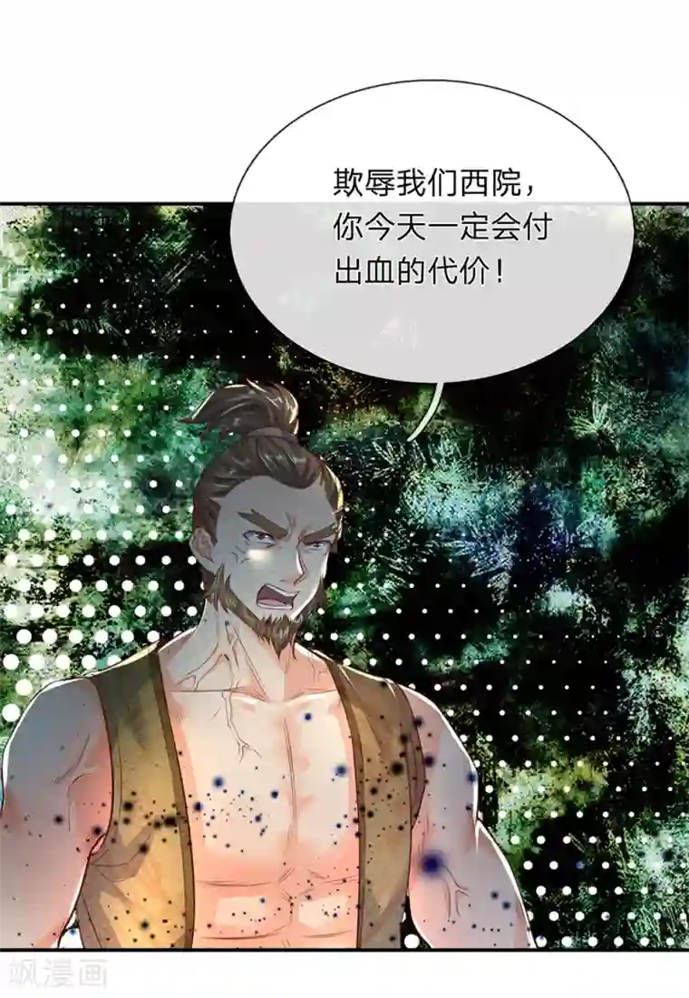 逆天剑神第199话 强者对决，积累经验