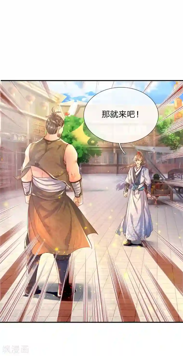 逆天剑神第199话 强者对决，积累经验