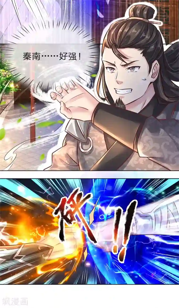 逆天剑神第199话 强者对决，积累经验