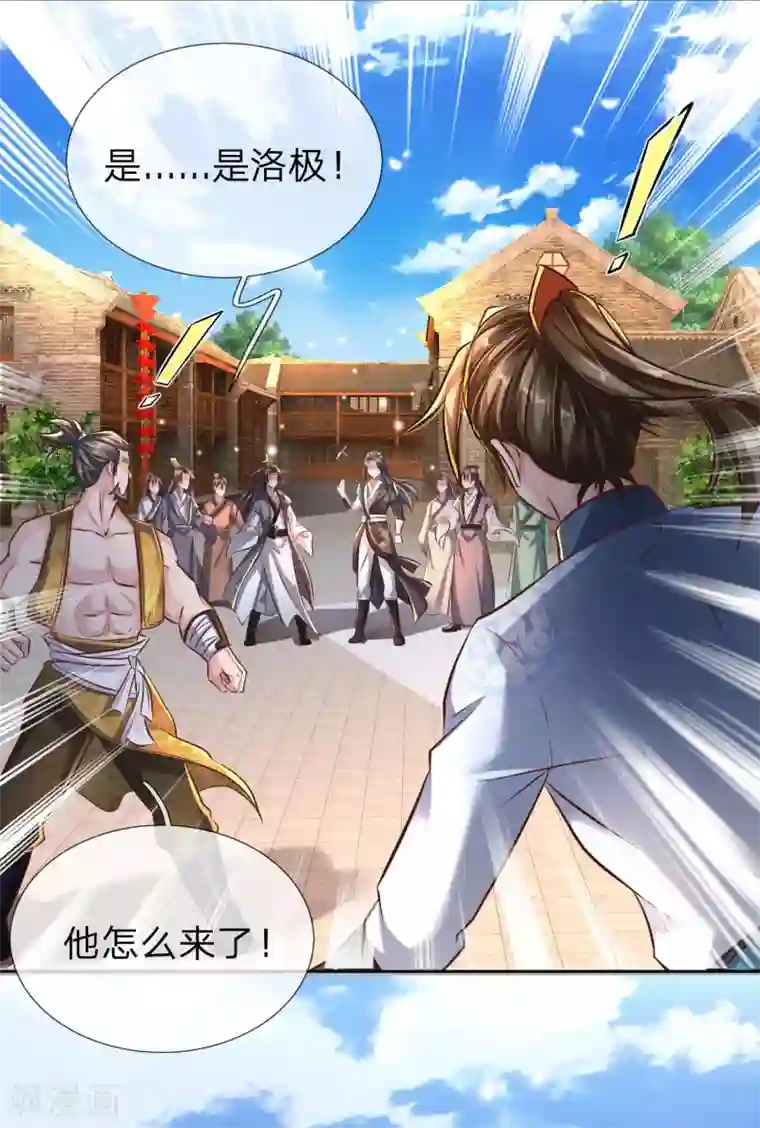 逆天剑神第200话 洛极出场，众人畏惧